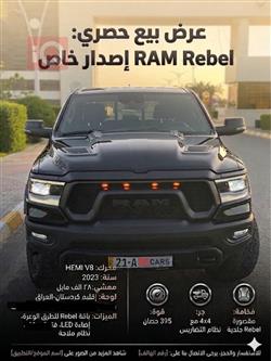 رام 1500